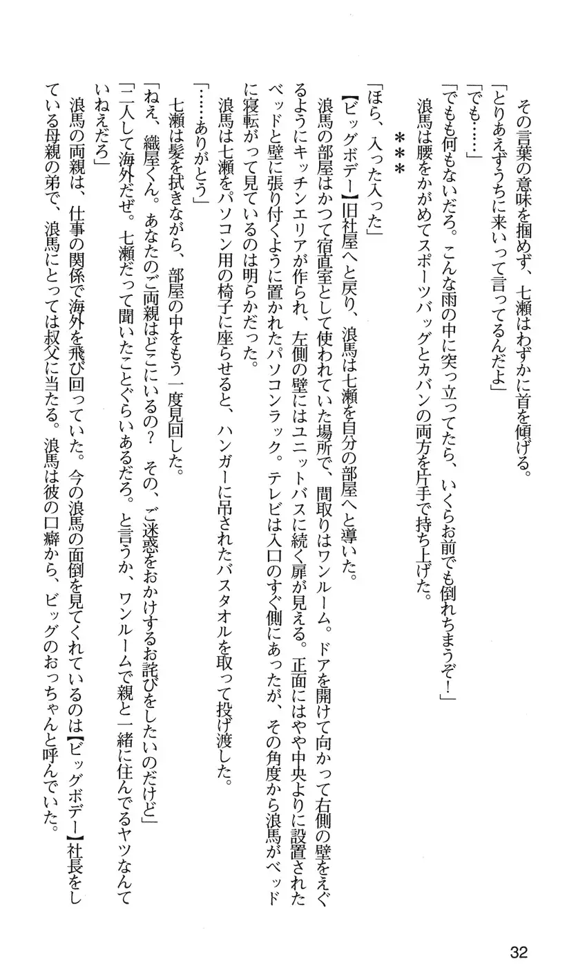 下級生2 七瀬SECRET TRACK