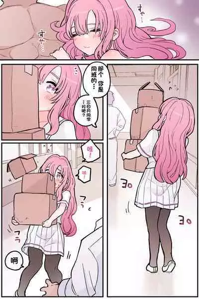 Nuku no mo Tetsudatte Kureru Doukyuusei