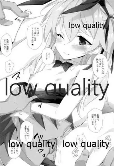 愛里寿本総集編