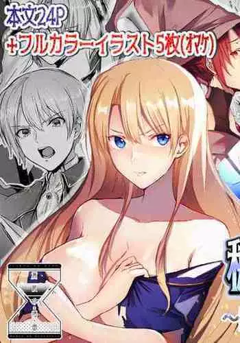 [Yugen no Suda (Mugen no Sudadokei)] Kegarenaki Ken ~Hokori Takaki Ouji Kyousei Nyotaika~