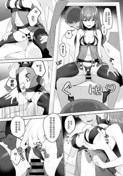 [Haji] Akogare Closet (COMIC Anthurium 2020-12) [Chinese] [满月汉化组] [Digital]