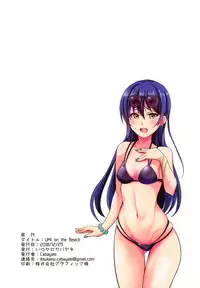 (C95) [iTsukano Cabayaki (Cabayaki)] UMI on the Beach (Love Live!)