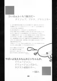 [Bakugeki Monkeys] Neko to Mashimaro (Black Cat)