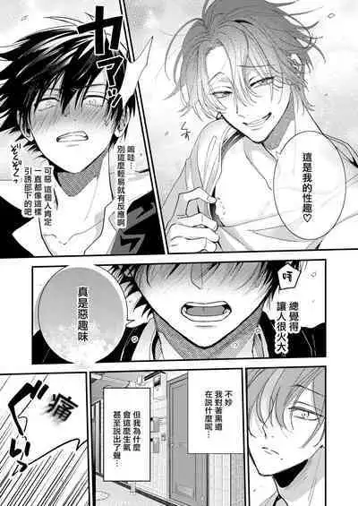 Ana ga Attara Hairitai | 你有穴我想插