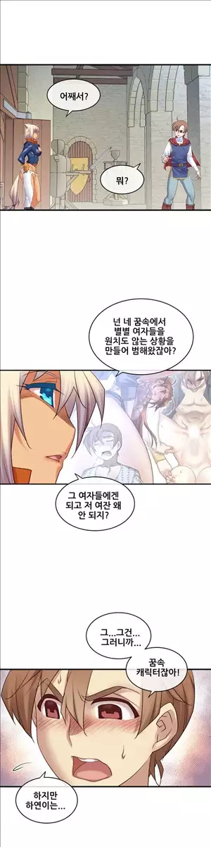 Master in My Dreams Ch.90-117