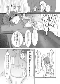 [Wonderia (Satsuki Haru)] Cool JD to Houkago Kochokocho Club no Yabou