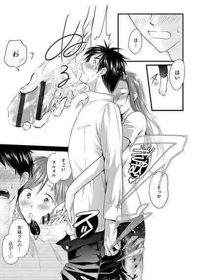 Furin Mitsuren Otonari no Kyounyuu Bijin Tsuma to Michinaranu Koi ni Ochimashita