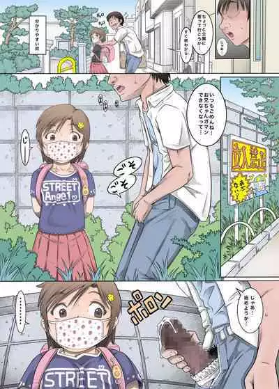 Bokutachi wa Tenshi-tachi no Skirt no Nakami ga Mitai 2