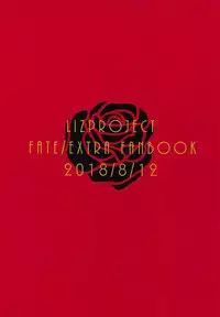 (C94) [liz project (Miyamoto Liz)] Itoshi no Koutei (Fate/Extra)