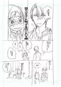 [gloomy seven (Katou Piko)] Be my honey (Yuri on Ice) [Digital]