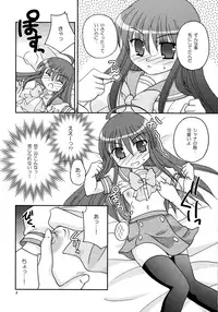 (C73) [Hebi Ichigo (Umihoshi Minori)] Sweetie (Shakugan no Shana)