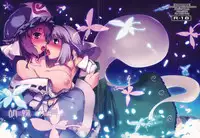 (C77) [Shimoyakedou (Ouma Tokiichi)] Kochou no Mai (Touhou Project)