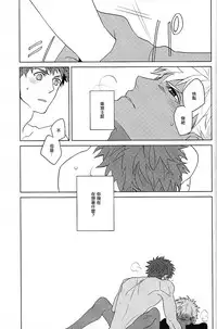 [GEKIHA (Raku)] NEXT TO YOU (Fate/stay night) [Chinese] [EZR個人漢化]