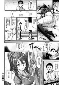 [Mikuni Mizuki] Sunao ni Narenai! [Chinese] [無邪気漢化組]