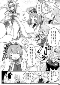 (Futaba Gakuensai 8) [Oku no Hosomichi (Himeno)] Nani Goto yo! (Sengoku Collection)