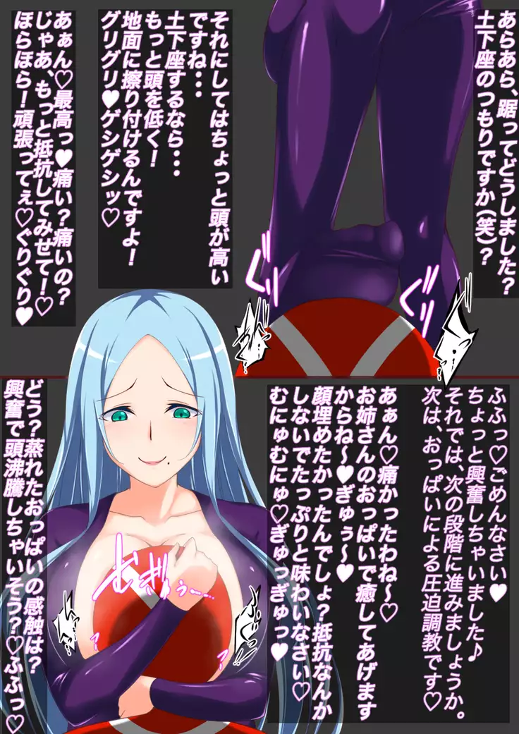 Onee-san no Oshigoto Shoukai ~Oppai Choukyou/Sennou Hen 2~