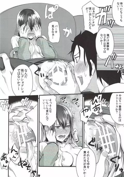 A, Anta no Gelbana ga Hoshii tte Itten no!