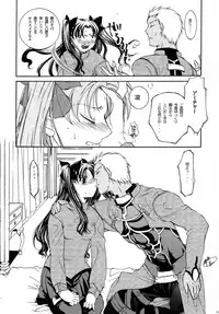 (C71) [Taiyaki Yaketa (Ikeda Shuuko)] Hajimari no Yoru ni (Fate/stay night)