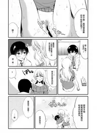 [Fromシコるーと (よろず)] オネクシィ [Chinese] [兔司姬漢化組]