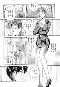 [Matsutou Tomoki] Himitsu no Heya he Youkoso