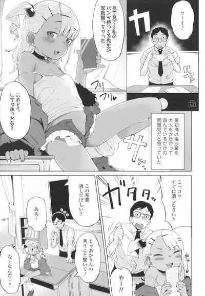 [Zettai Yarumoni] Yoridori Konomi