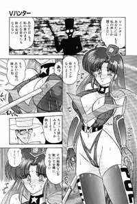 [Kamitou Masaki] V Hunter