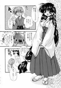 [Ryuga Syo] Dynamite Miko