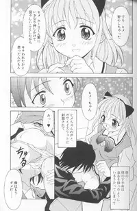 [Kagura Yutakamaru] Jet Combo