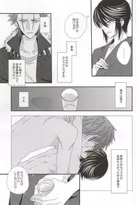 (SUPER24) [Bamboo Ring! (Isobe)] Dandelion (K)