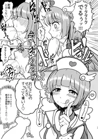 [Hamusuta-nonikomi (Motsu Aki)] SophyFuwaReoNurse (PriPara) [Digital]