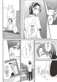 (Aoi Yama no Tenshi-sama 2) [PICHIPOCA (Chisato)] Caligula (Yowamushi Pedal)