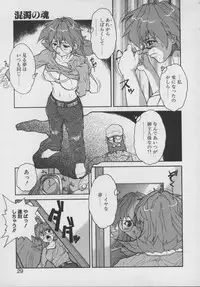 [Juubaori Mashumaro] Gehenna