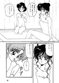 [PINE CANDY] WET MOON (Sailor Moon)