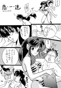 (C52) [Studio Room (Various)] Impression 2 (Urusei Yatsura, Inuyasha, Ranma 1/2)