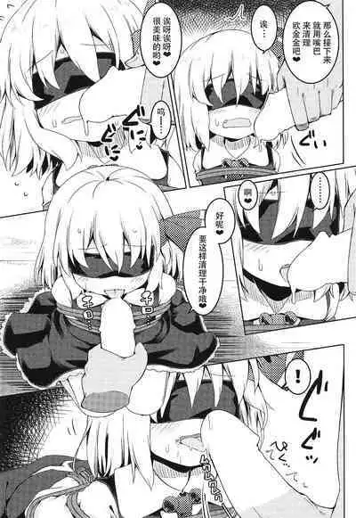 Shibarare Rumia | 被绑住的露米娅