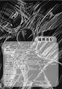 [A-ZONE Seisaku Iinkai (Various)] A-ZONE e Youkoso! (Tsukihime, Fate/stay night)