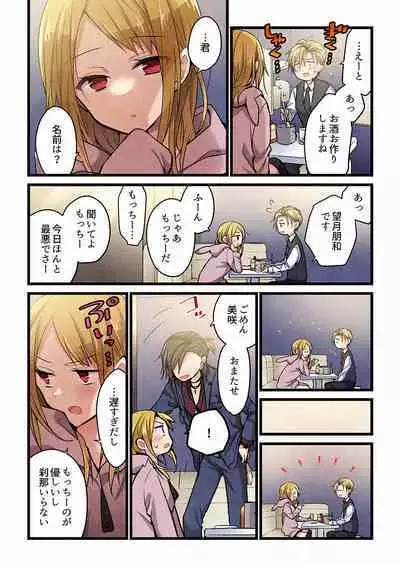 [Hibiki Mio] Even if you call it love 01-23