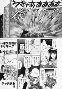 [Captain Kiesel] Magnum Flesh!