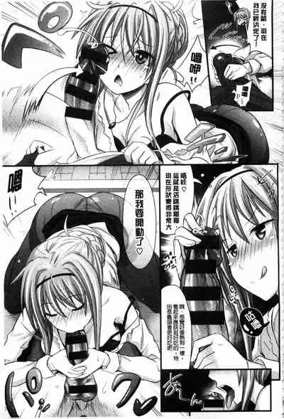 Amakuchi Virgin | 甘甜可口的處女