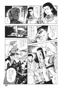 [Maeda Toshio] Urotsukidoji 1