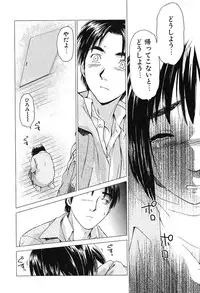 [Mutsuki Tsutomu] Koakuma Tenshi Momoirokei Vol. 2