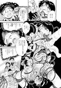 [Kitahara Takeshi] Aijou Monogatari