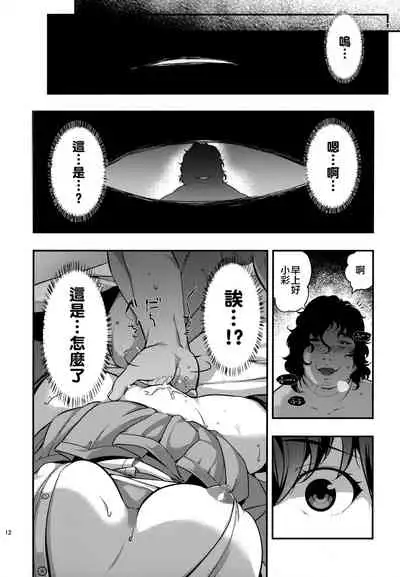 (C96) [Doushoku (Ohmi Takeshi)] Yuukai JK Kankin Rape [Chinese] [空中貓個人製作 & 不咕鸟汉化组]