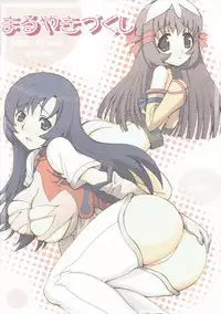 (C69) [Takotakotei (Takos)] Maruyaki Zukushi (Zoids Genesis)