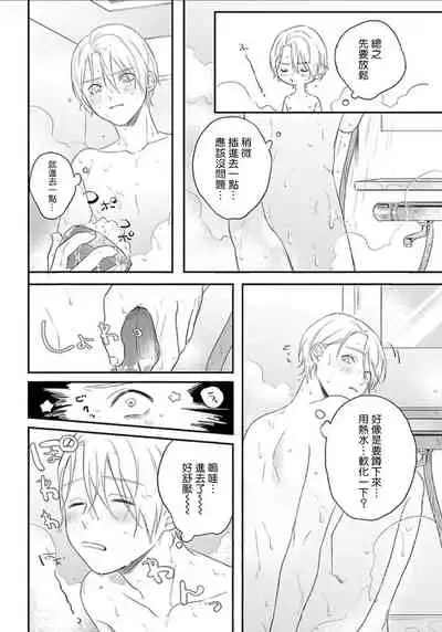 Houkago Virginity - Virginity afterschool 1