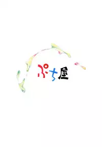 [Puchi-ya (Hoshino Fuuta)] Heart Land [Digital]