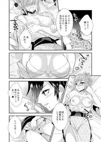 Shuugaku Ryokouni ecchina omocha!? Shoutouchuuni buruburu Ikumade