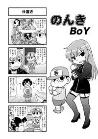 [Gachonjirou] Nonki BOY Ch. 1-41