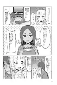 (C92) [Asatsuki Dou (Youta)] Nenecchikko (NEW GAME!)