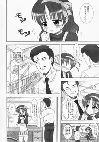 Gekkan COMIC MOOG 2008-03 Vol.37